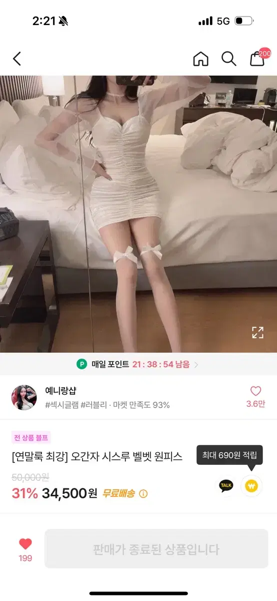 예니랑샵 오간자 시스루 벨벳 원피스